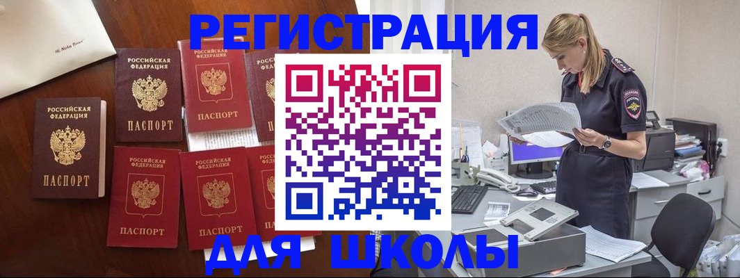 где прописаться в Псковской области