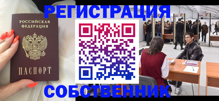 временная регистрация госуслуги в Псковской области