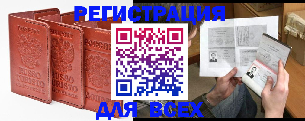 временная регистрация в Псковской области