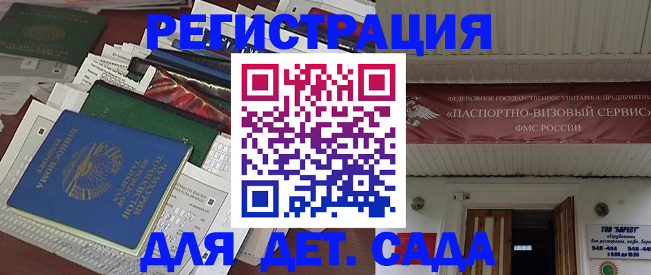 временная регистрация надежно в Псковской области