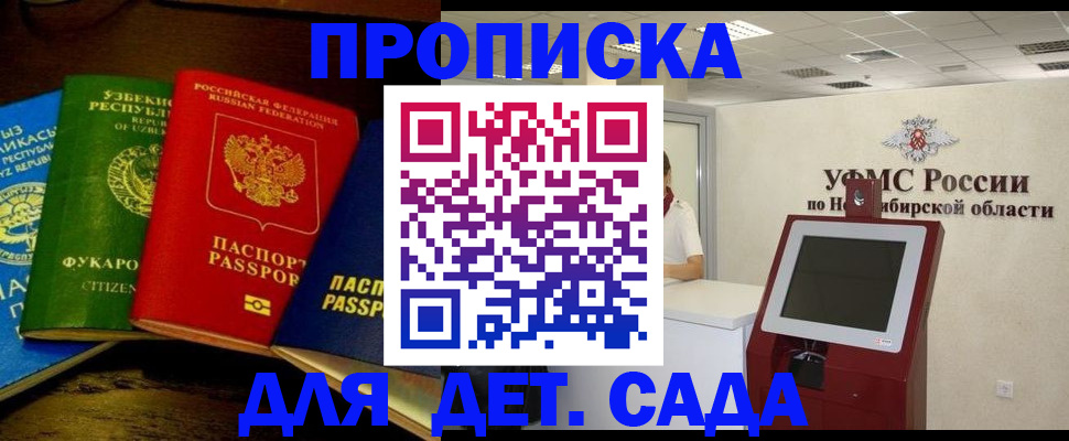 прописка для военкомата в Псковской области