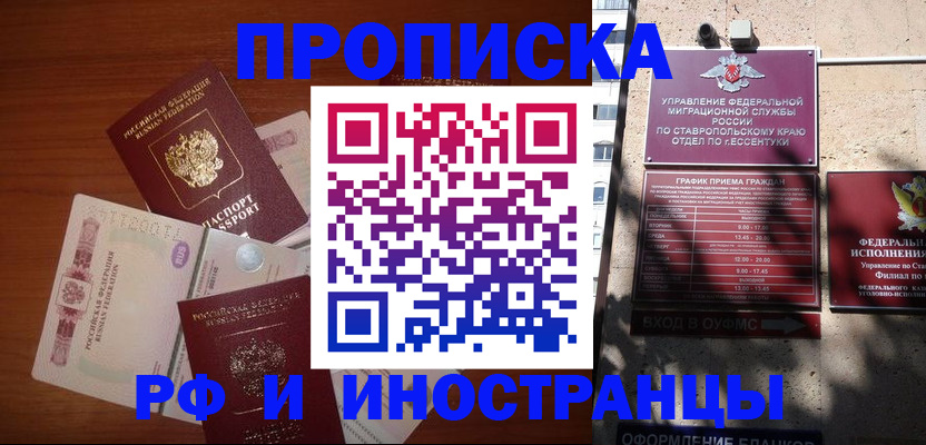 пропишу в квартире в Псковской области