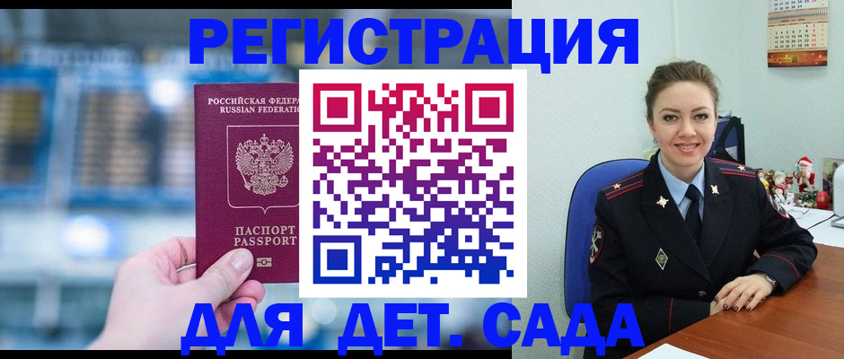 прописка 2025 в Псковской области