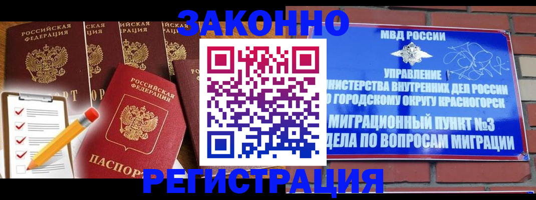 временная регистрация госуслуги в Псковской области