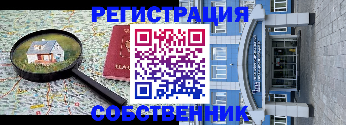 прописка в Псковской области