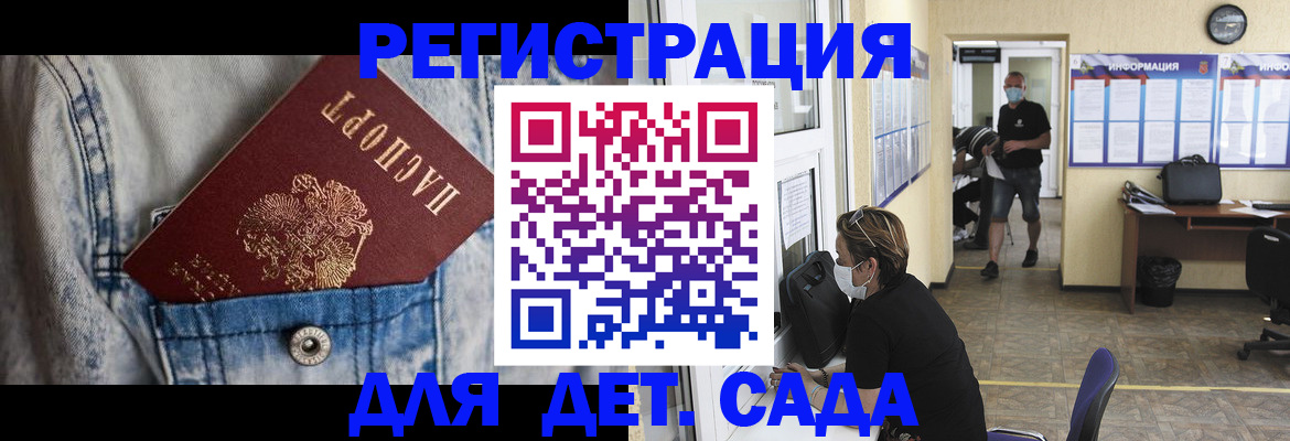 прописка паспорт в Псковской области