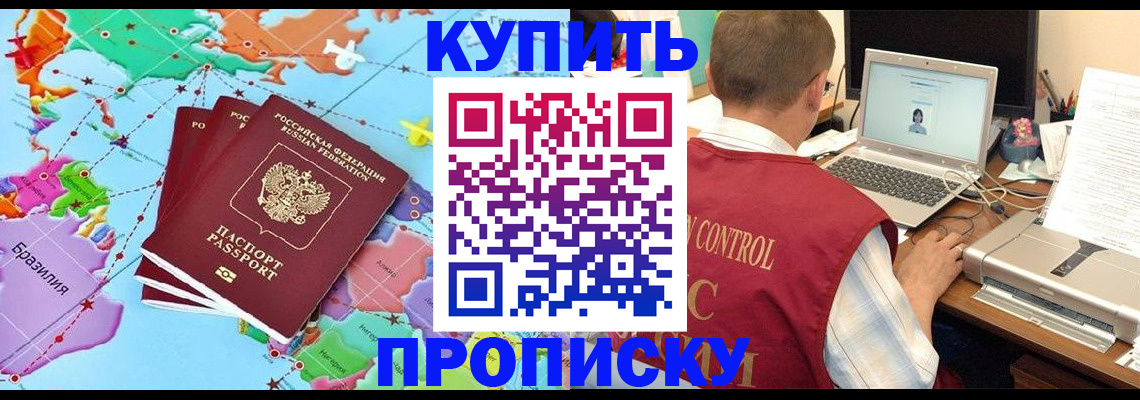 пропишу в квартире в Псковской области