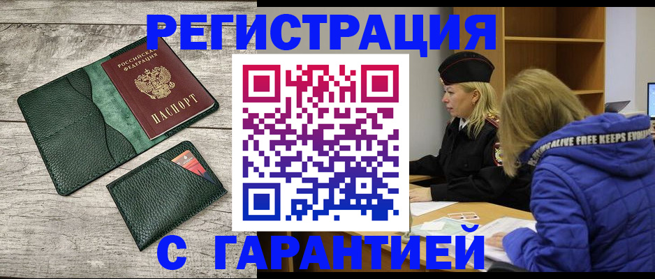 прописка паспорт в Псковской области